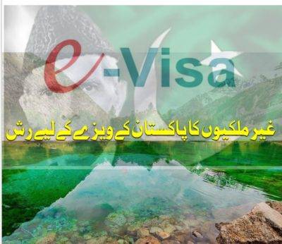 Pakistan E visa