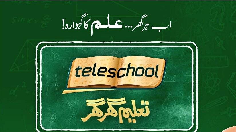 Teleschool in Pakistan