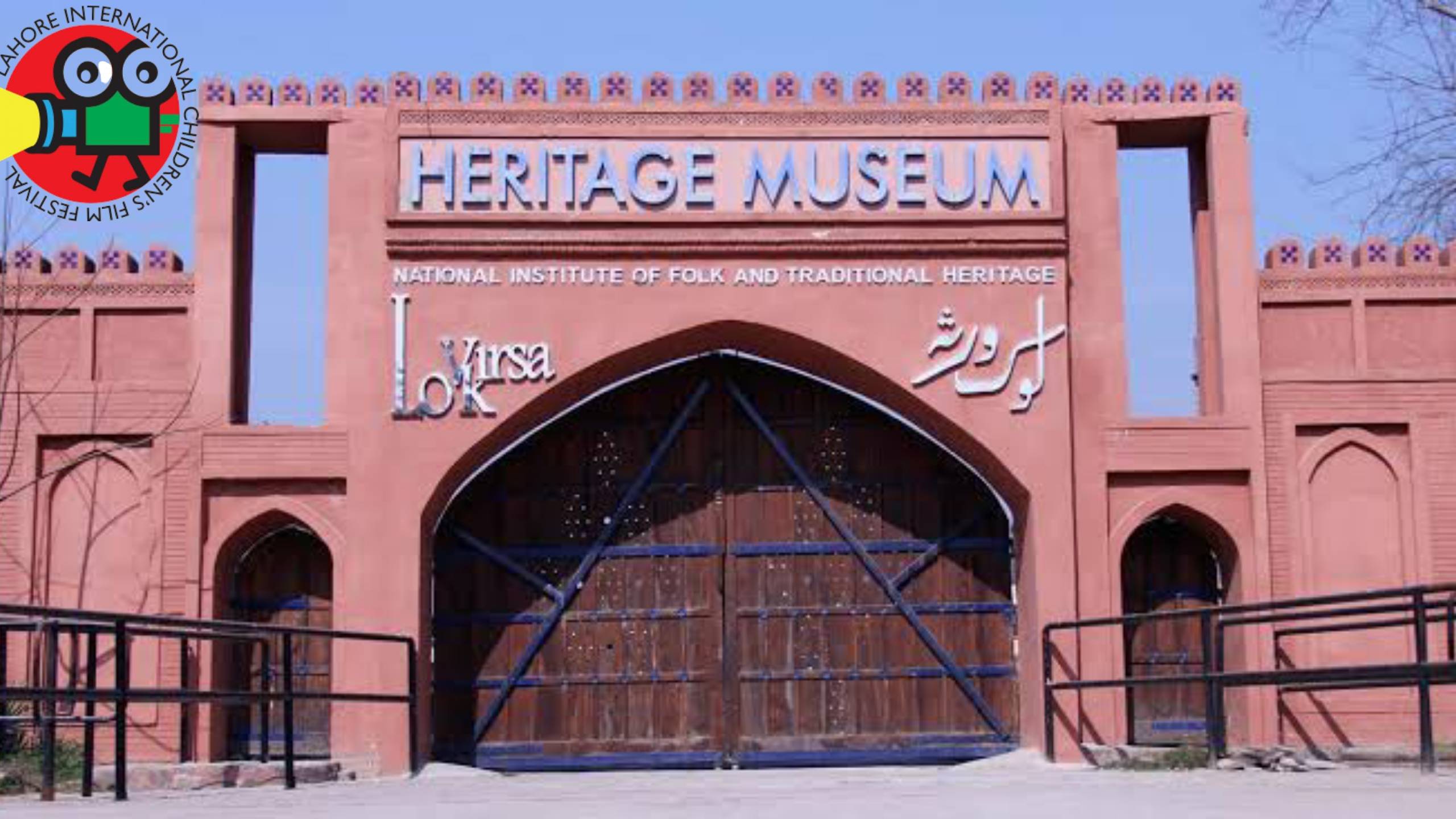 Lok virsa Lahore
