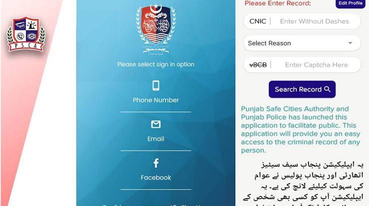 Karobar aitemad application of Punjab Police