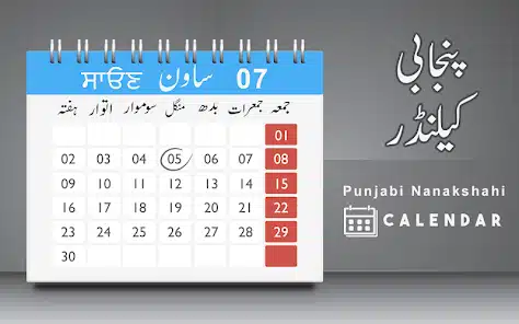 What Is The Desi Month Date Today In Pakistan 2023 Life In Pakistan